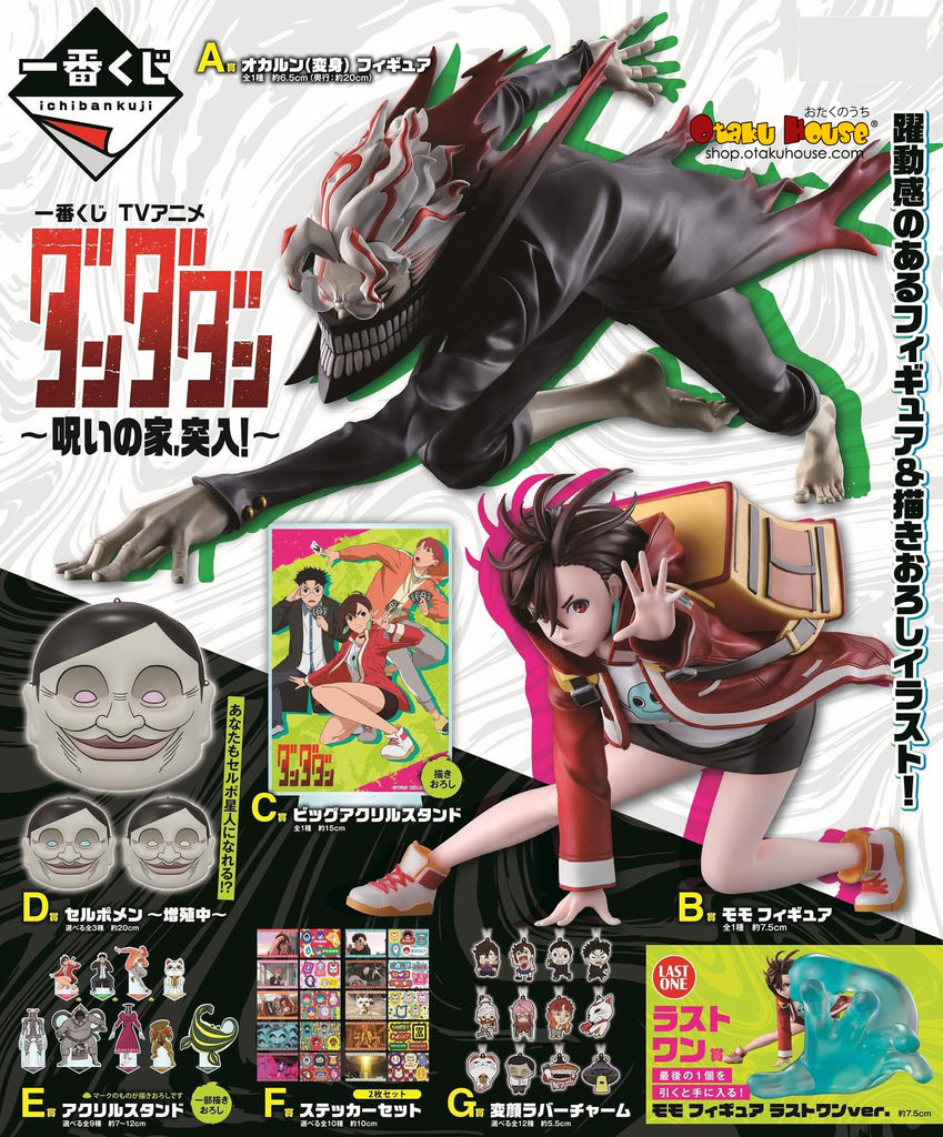 Ichiban Kuji - Dandadan - Rush Into The Cursed House!