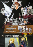 Kuji - Death Note <br>[Pre-Order]