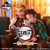 Kuji - Demon Slayer - Locus <br>[Pre-Order]