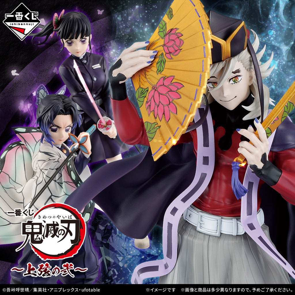 Ichiban Kuji - Demon Slayer - Upper Two <br>[Pre-Order]