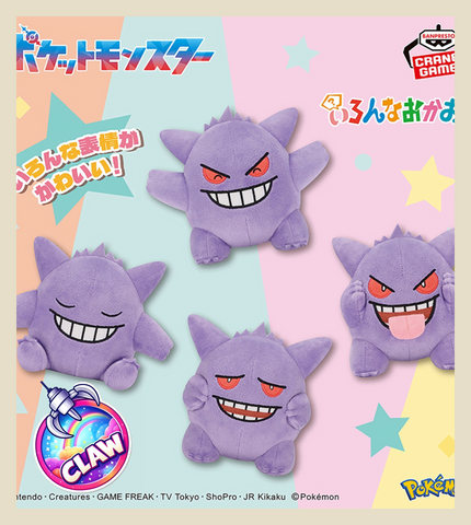 🕹️Paw Game - Pokémon Various Faces Plush Toy Gengar