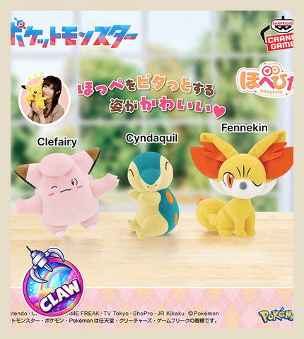 🕹️Paw Game - Pokémon "Hopepita" Plush Toy Clefairy, Cyndaquil, Fennekin