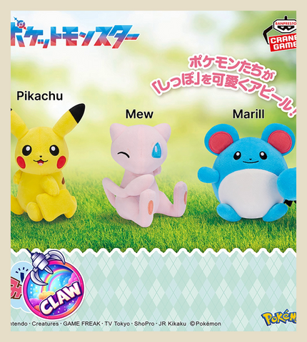 🕹️Paw Game - Pokémon "Check Out My Tail!" Plush Toy Pikachu, Mew, Marill
