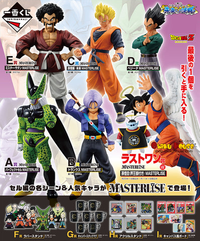 Kuji - Dragon Ball Duelling To The Future <br>[Pre-Order]