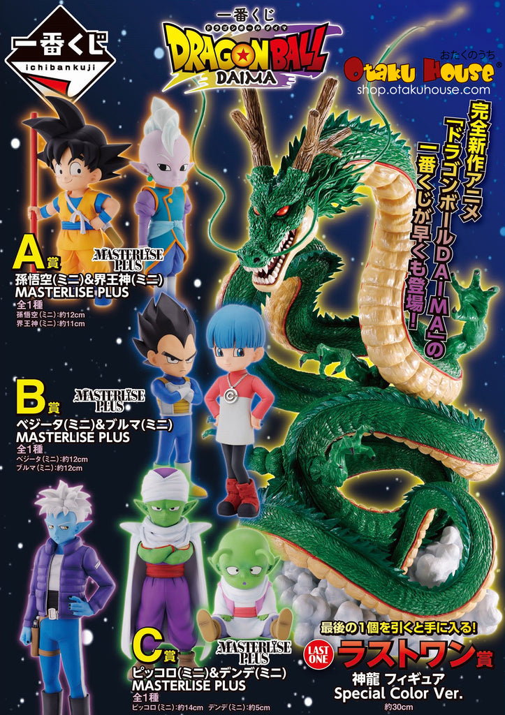 Kuji - Dragonball Daima