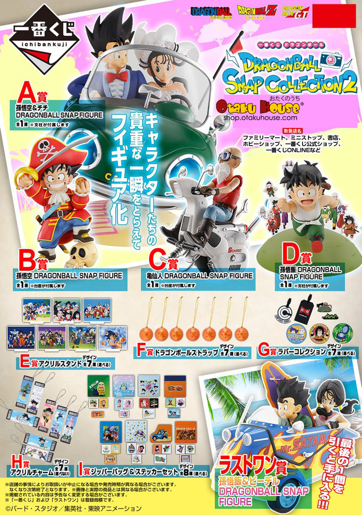 Ichiban Kuji - Dragonball Snap Collection 2