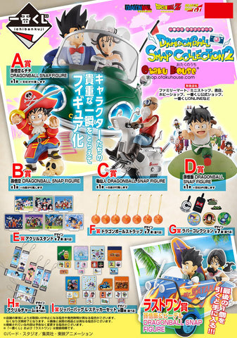 Ichiban Kuji - Dragonball Snap Collection 2