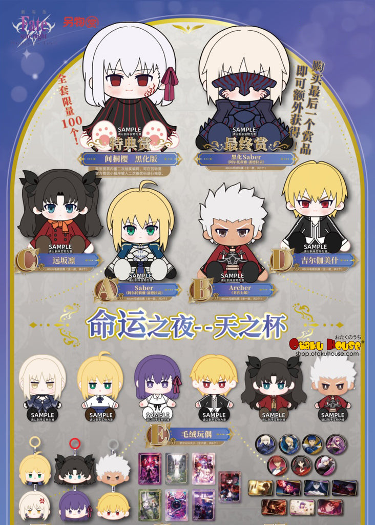 Kuji - Fate Stay Night - Heaven's Feel