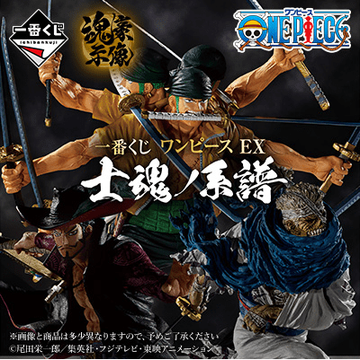 figurine Kuji - One Piece Ex Genealogy of Swordsman's Soul <br>[Pre-Order]