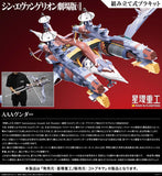 Figurines Evangelion: 3.0 +1.0 Thrice Upon a Time Ultra Scale AAA Wunder Standard Plastic Model Kit Ver. (GN223)<br>[Pre-Order 01/04/26]