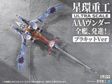 Figurines Evangelion: 3.0 +1.0 Thrice Upon a Time Ultra Scale AAA Wunder Standard Plastic Model Kit Ver. (GN223)<br>[Pre-Order 01/04/26]