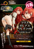 Figurines Mushoku Tensei: Jobless Reincarnation - Isekai Ittara Honki Dasu- Eris Boreas Greyrat Okigae mode (Reproduction)<br>[Pre-Order 05/10/26]