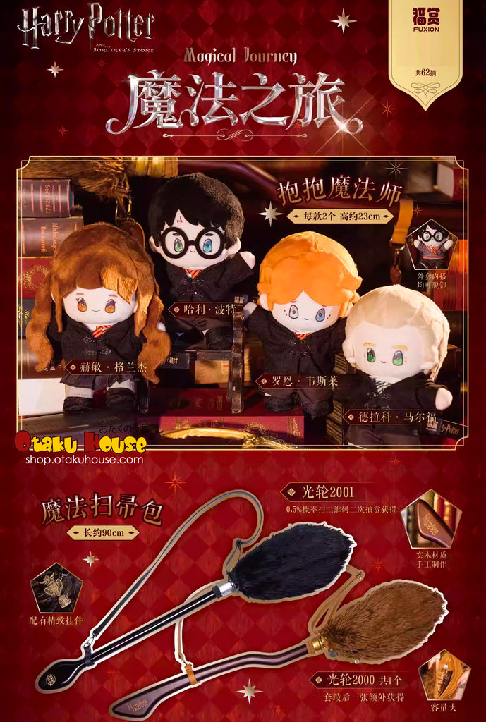 Kuji - Harry Potter - Magical Journey