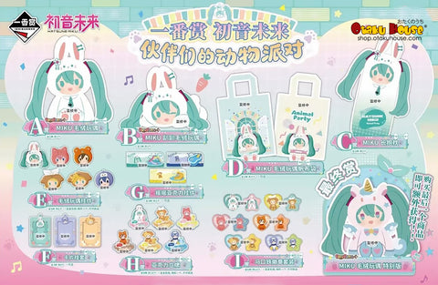 Kuji - Hatsune Miku - Animal Party With Friends