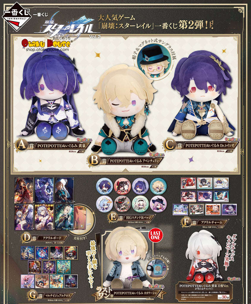 Ichiban Kuji - Honkai Star Rail Vol. 2 <br>[Pre-Order]