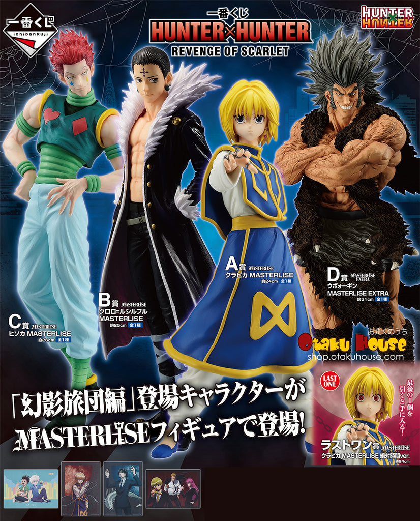 Kuji - Hunter X Hunter - Revenge of Scarlet