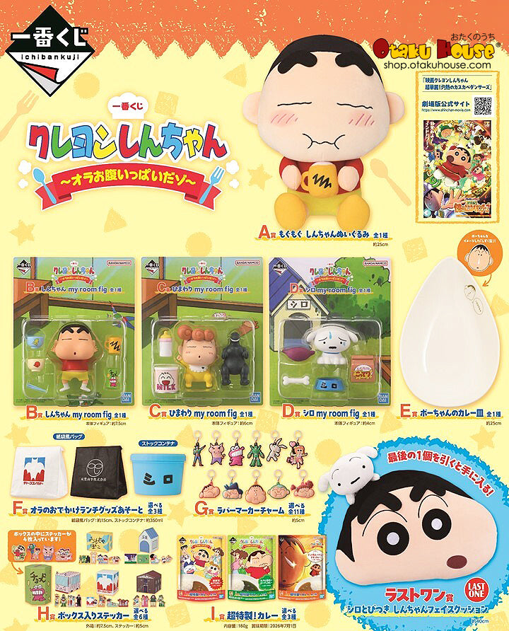 Ichiban Kuji - Crayon Shinchan - I'm Full <br>[Pre-Order]