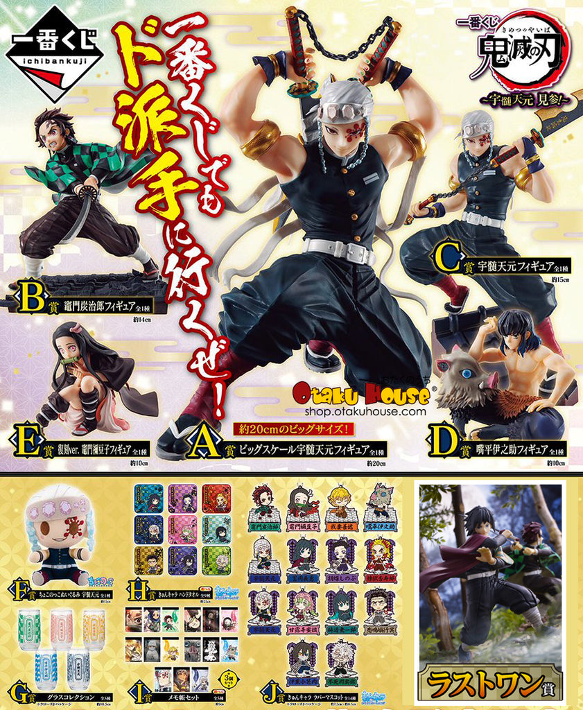 Ichiban Kuji - Demon Slayer - Tengen Uzui is Here