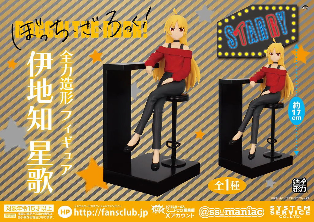 Bocchi Za Rock! Full Power Modeling Figure Ijichi Seika