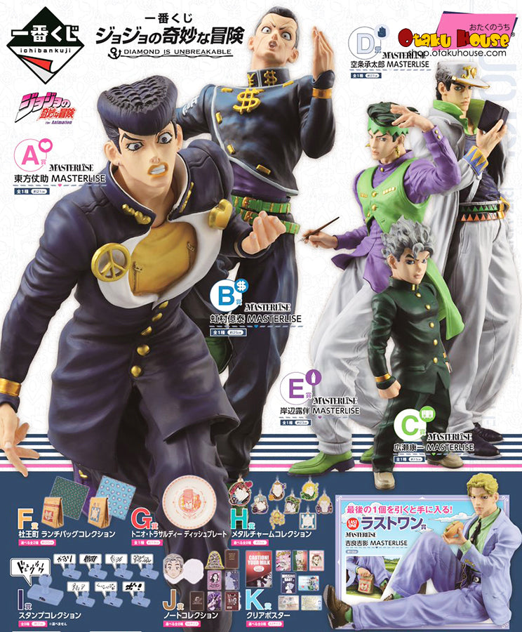 Kuji - Jojo's Bizarre Adventure - Diamond Is Unbreakable