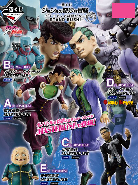 Ichiban Kuji - Jojo's Bizarre Adventure Diamond Is Unbreakable - Stand Rush <br>[Pre-Order]
