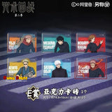 Kuji - Jujutsu Kaisen - Night Tour
