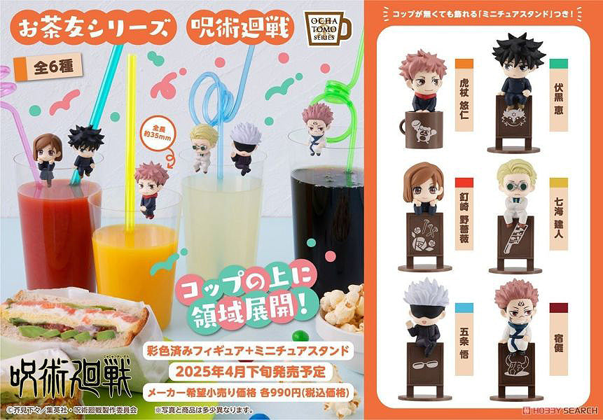 [Blind Box] Jujutsu Kaisen Ochatomo Series - MegaHouse