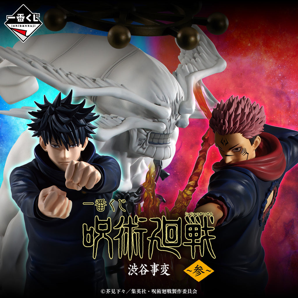 Kuji - Jujutsu Kaisen - Shibuya Incident Arc 3 <br>[Pre-Order]