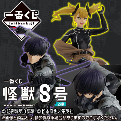 Kuji - Kaiju No.8 - Second <br>[Pre-Order]