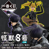 Kuji - Kaiju No.8 - Second <br>[Pre-Order]