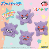 Pokemon Gengar Smile Plush - Various Faces - 5 Inches