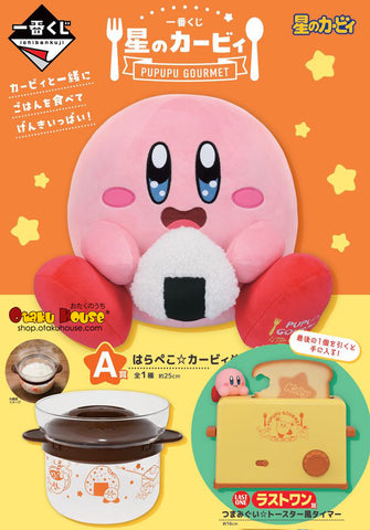Ichiban Kuji - Kirby - Pupupu Gourmet <br>[Pre-Order]