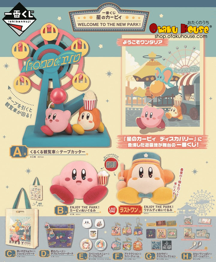 Kuji - Kirby - Welcome To The New Park <br>[Pre-Order]