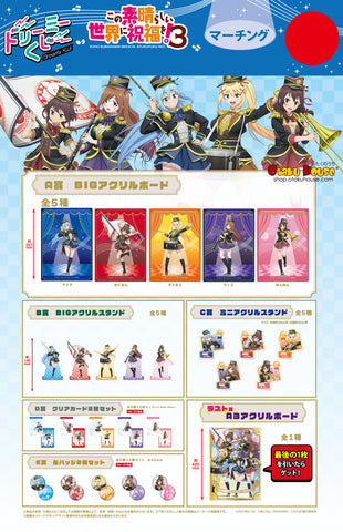 Kuji - Konosuba: God's Blessing On This Wonderful World!