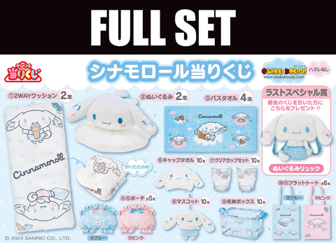 Kuji - Sanrio Cinnamoroll Collection (Full Set of 70)