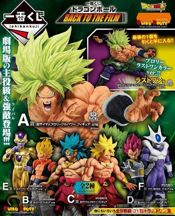 Kuji - Dragon Ball - Back To The Film