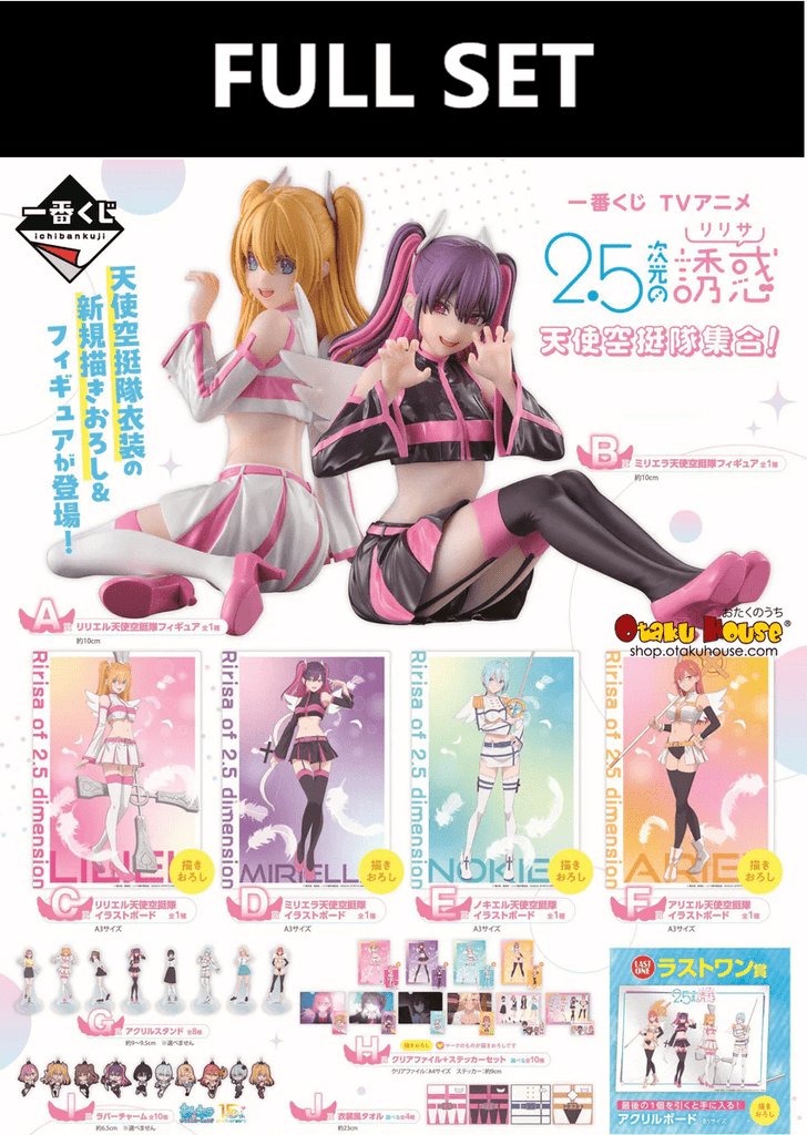 Kuji (Full Set) Ichiban Kuji - 2.5 Dimensional Seduction - Airborne Corps (Full Set of 80)