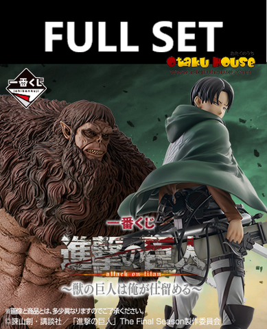 Kuji (Full Set) Ichiban Kuji - Attack On Titan - I Will Take Down The Beast Titan (Full Set of 66)