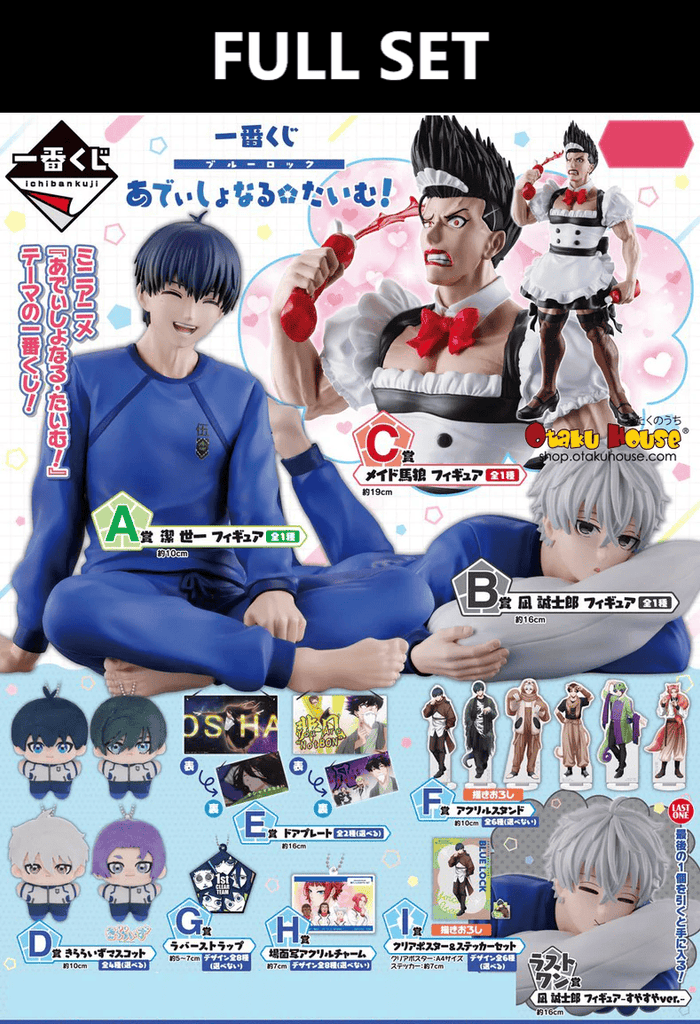 Kuji (Full Set) Ichiban Kuji - Blue Lock - Additional Time! (Full Set of 70)
