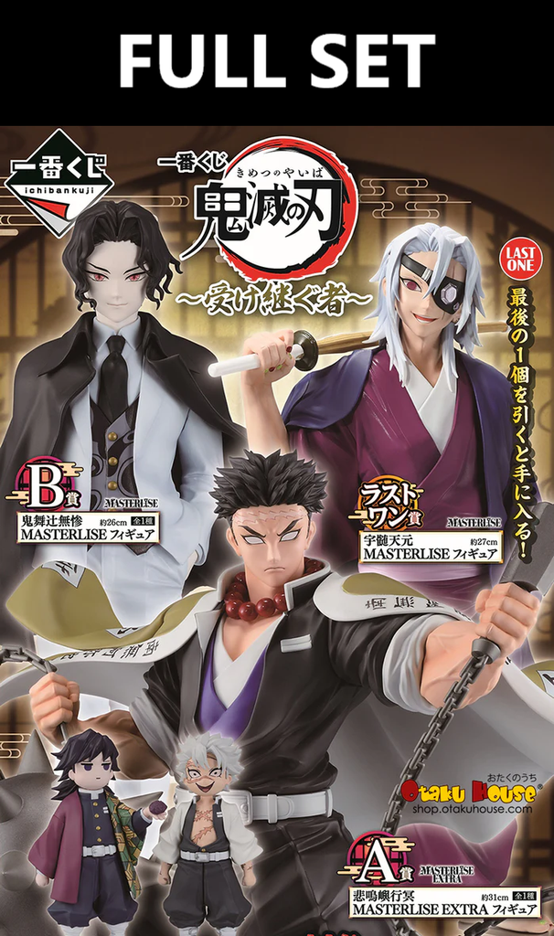 Kuji (Full Set) Ichiban Kuji - Demon Slayer - Heir (Full Set of 80)