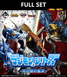 Kuji (Full Set) Ichiban Kuji - Digimon - Matrix Evolution (Full Set of 70) <br>[Pre-Order]