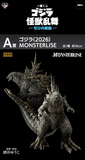 Kuji (Full Set) Ichiban Kuji - Godzilla Monster Stampede - Zero's Heartbeat (Full Set of 80) <br>[Pre-Order]