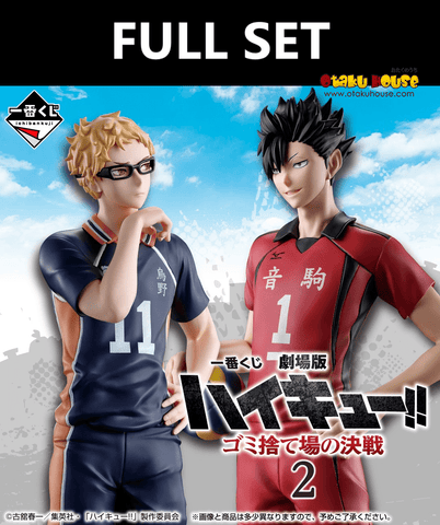 Kuji (Full Set) Ichiban Kuji - Haikyu!! The Movie - Battle At The Garbage Dump Vol.2 (Full Set of 66)