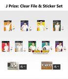 Kuji (Full Set) Ichiban Kuji - Haikyuu!! The Future of Karasuno (Full Set of 80)
