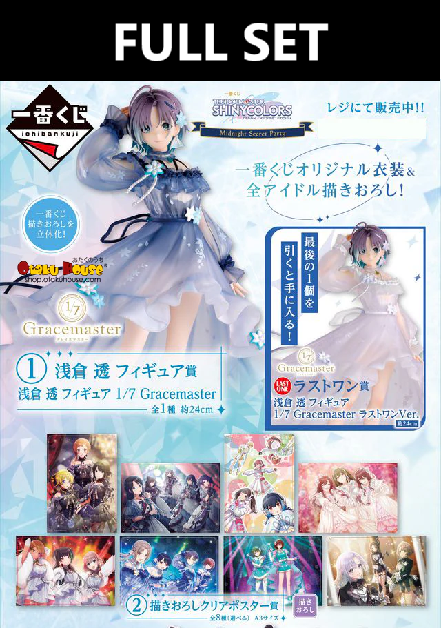 Kuji (Full Set) Ichiban Kuji - Idolmaster Shiny Colors - Midnight Secret Party (Full Set of 93) <br>[Pre-Order]