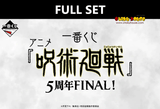 Kuji (Full Set) Ichiban Kuji - Jujutsu Kaisen 5th Anniversary Final! (Full Set of 70) <br>[Pre-Order]