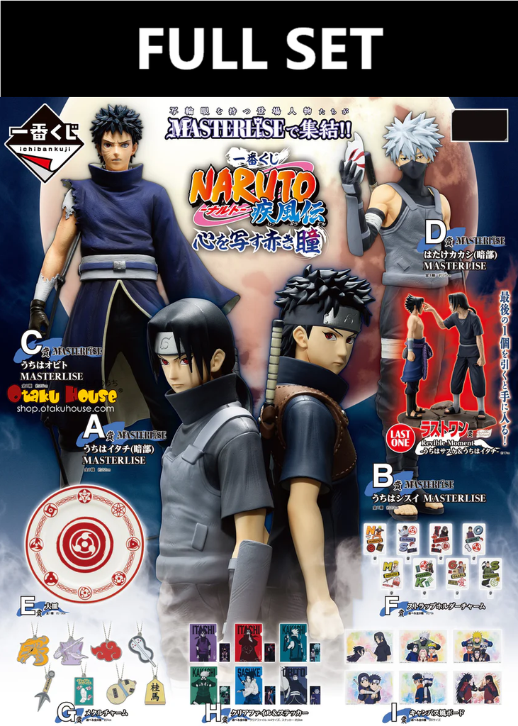 Kuji (Full Set) Ichiban Kuji - Naruto Shippuden - Red Eyes Reflecting The Heart (Full Set of 80)