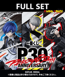 Kuji (Full Set) Ichiban Kuji - Persona 30th Anniversary (Full Set of 80) <br>[Pre-Order]