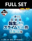 Kuji (Full Set) Ichiban Kuji - That Time I Reincarnated As A Slime Movie - Tears of the Deep Blue Sea (Full Set of 60) <br>[Pre-Order]