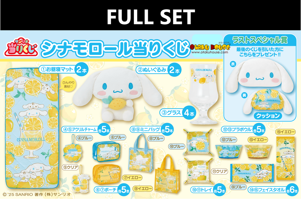 Kuji (Full Set) Kuji - Cinnamoroll - Lemonade (Full Set of 70)